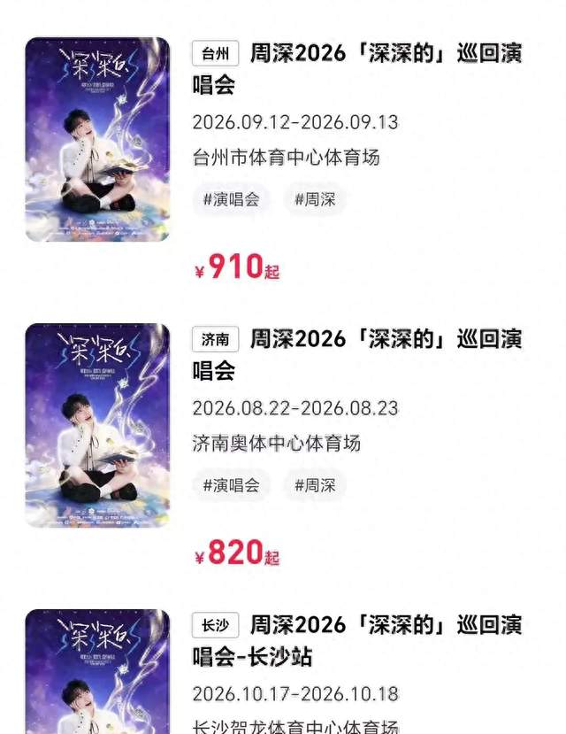 不去缘计划也挨喷？网友的一番话，忽视了周深的真实现状