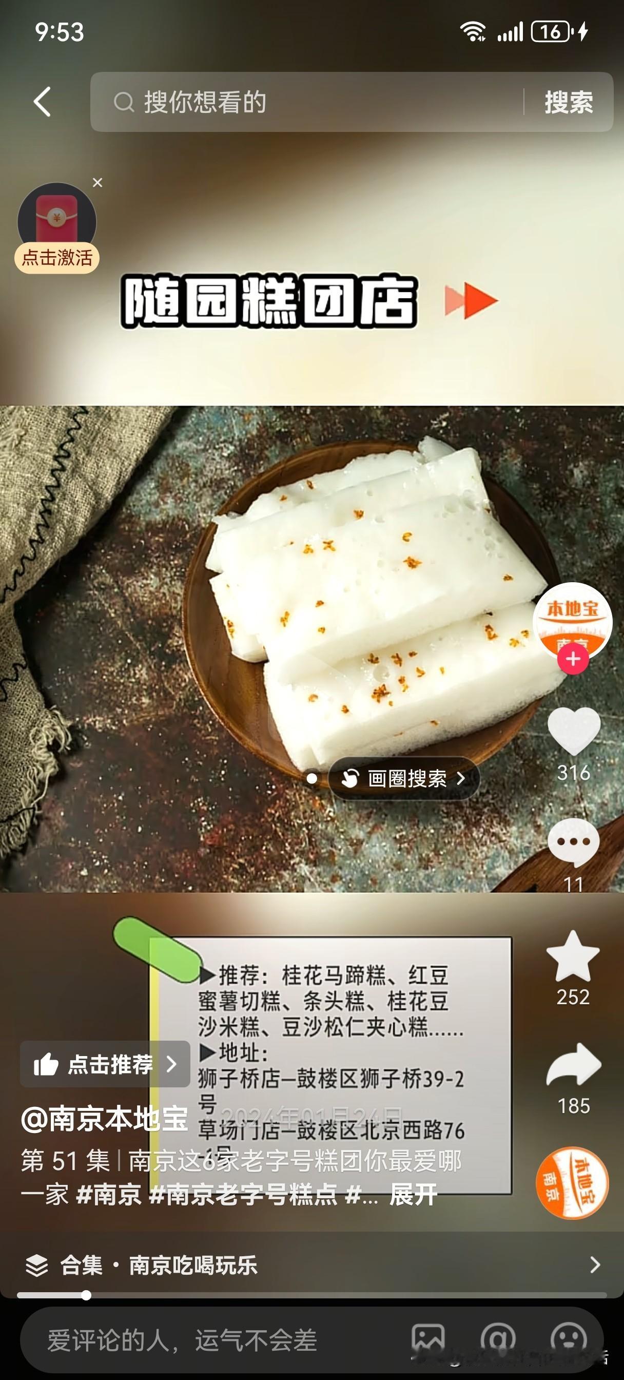 新年爱好打卡福启新春，诸事顺遂，愿你岁岁皆欢颜。