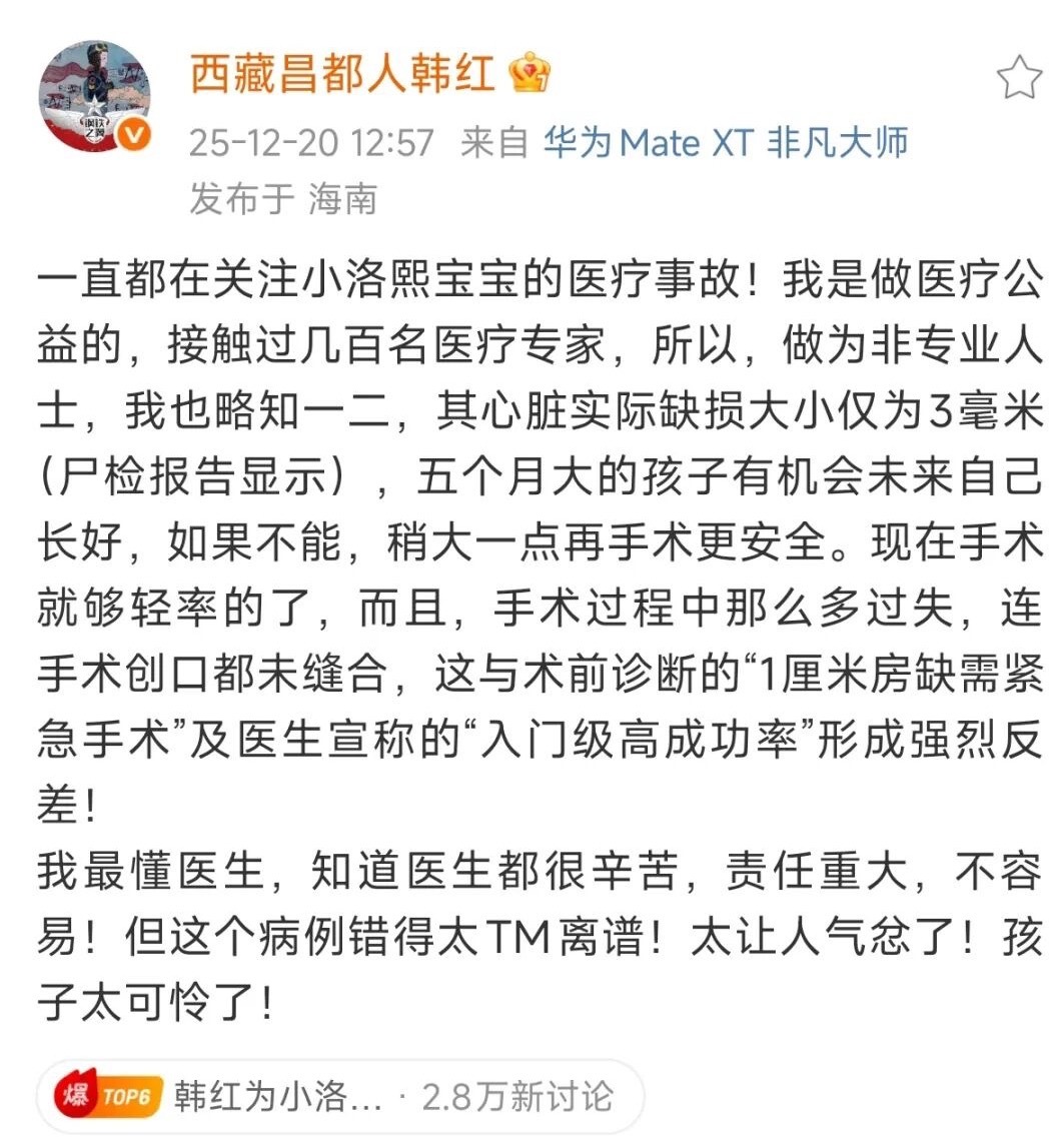 多方回应小洛熙离世医学不是万能，医生更不是万能！即便手术出现风险也实属正常。但医