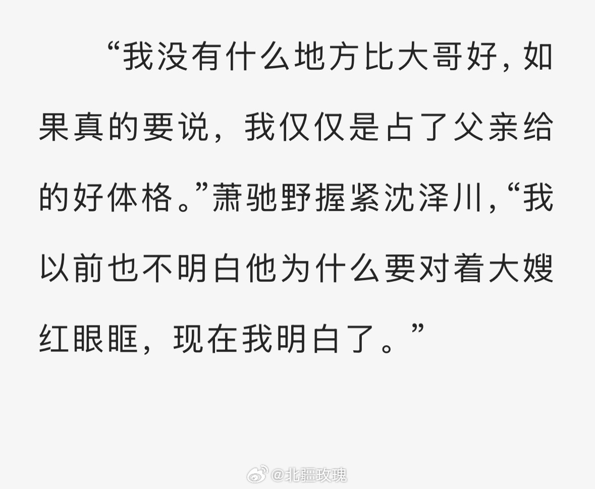 195的萧驰野有了沈兰舟这个软肋，从此不再孤身一人将进酒非常下饭哇，看的眼眶红红