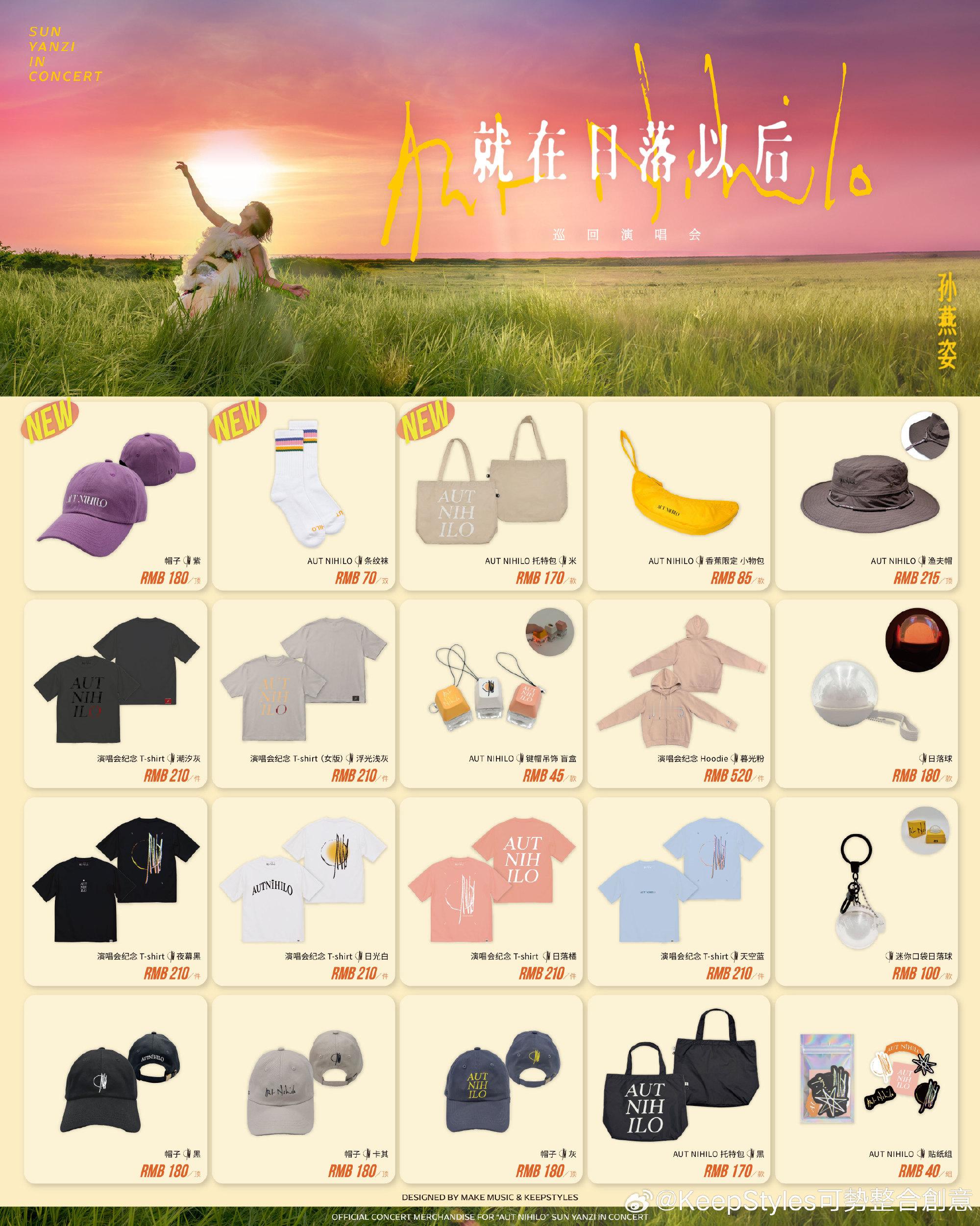 📣📣孙燕姿《就在日落以后》巡回演唱会官方周边新✨品✨报 ✨到💜  AUT 