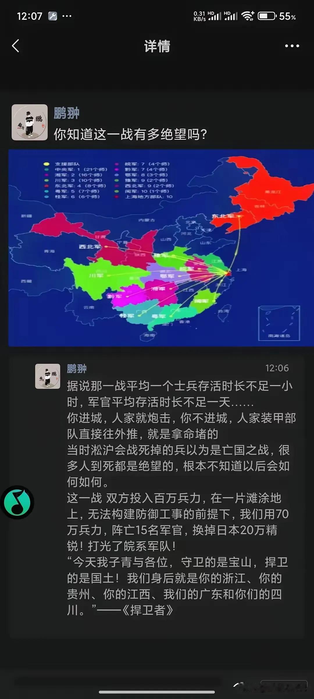 松沪会战伤亡太恐怖，令战士绝望，一名战士活不过1小时，一名军官活不过一天，中日双