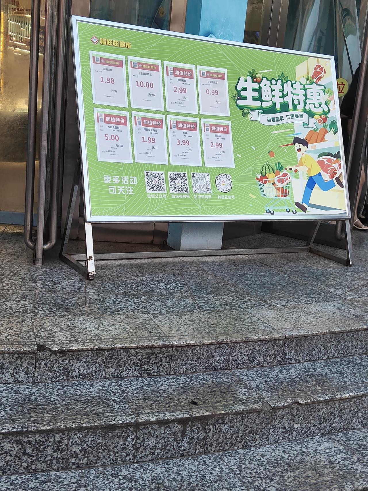 夏日生活打卡季先在超市的竞争也非常激烈啊，都搞了一些低价商品吸引人，不过他们的低