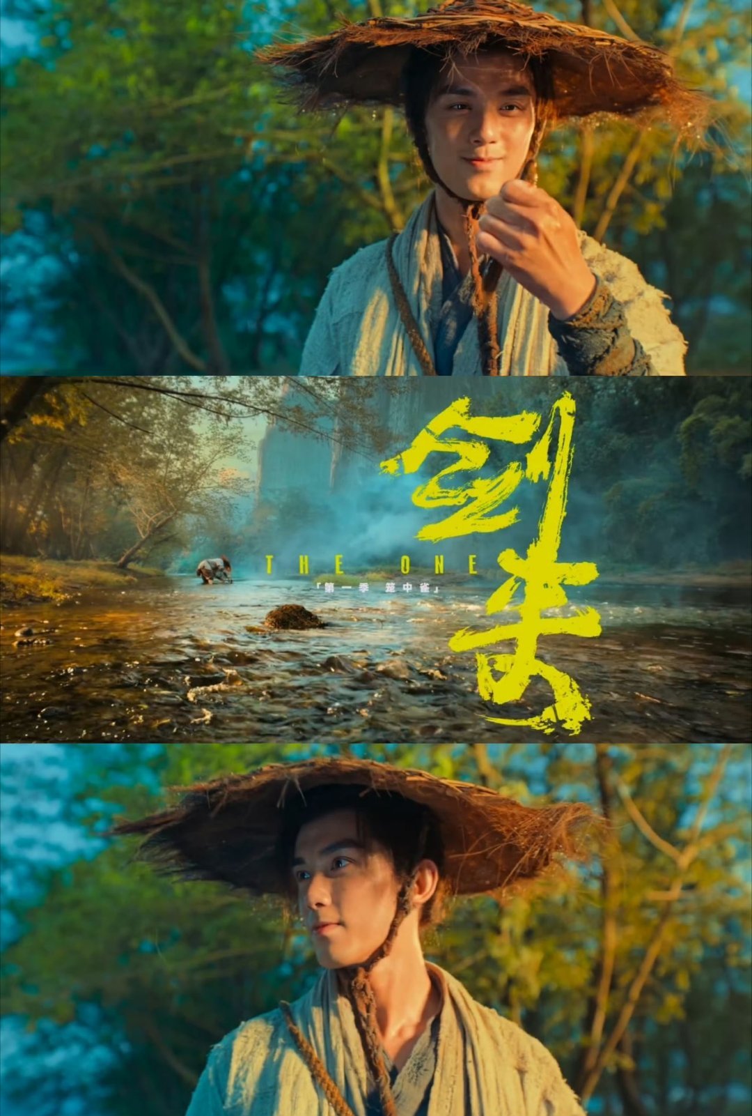 吴磊把陈平安演活了！粗布衣衫难掩眉宇间的侠气，抓鱼时灵动、凝望时坚毅，这就是书里