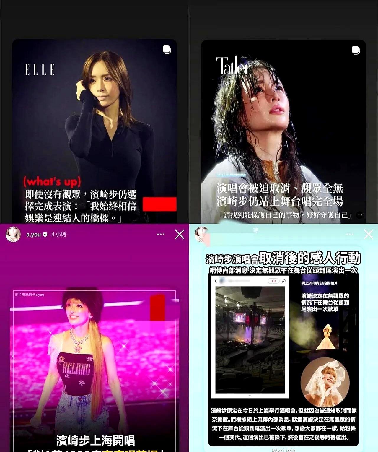 滨崎步这次怕是真“翻车”了！
 

前脚刚被媒体夸成“对着空席含泪独唱”的敬业女