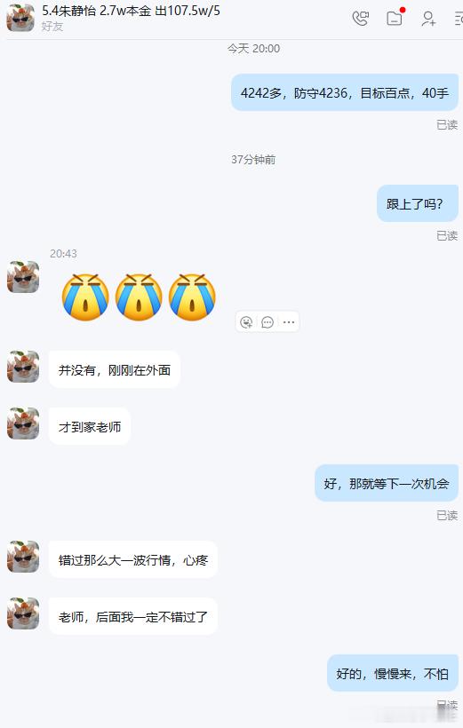唐生实盘喜讯分享 恭喜静怡美女节奏，账户目前还在持续增值中，并且账户已将1190