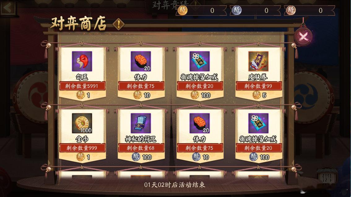 现在速速自查！对弈的商店积分搬完了没有哇！！不要一觉醒来发现白忙一周哦~#超话创