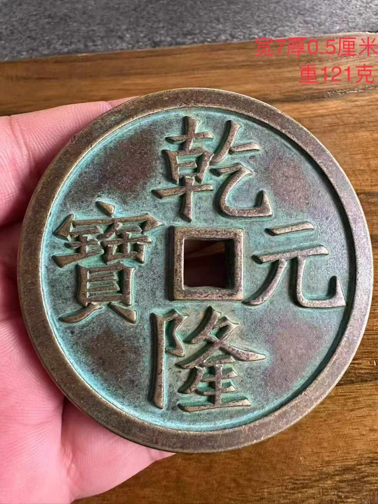 你家有哪些珍贵老物件，可以晒晒吗这是我家祖传下来的古币，大家喜欢吗？有古币的朋友