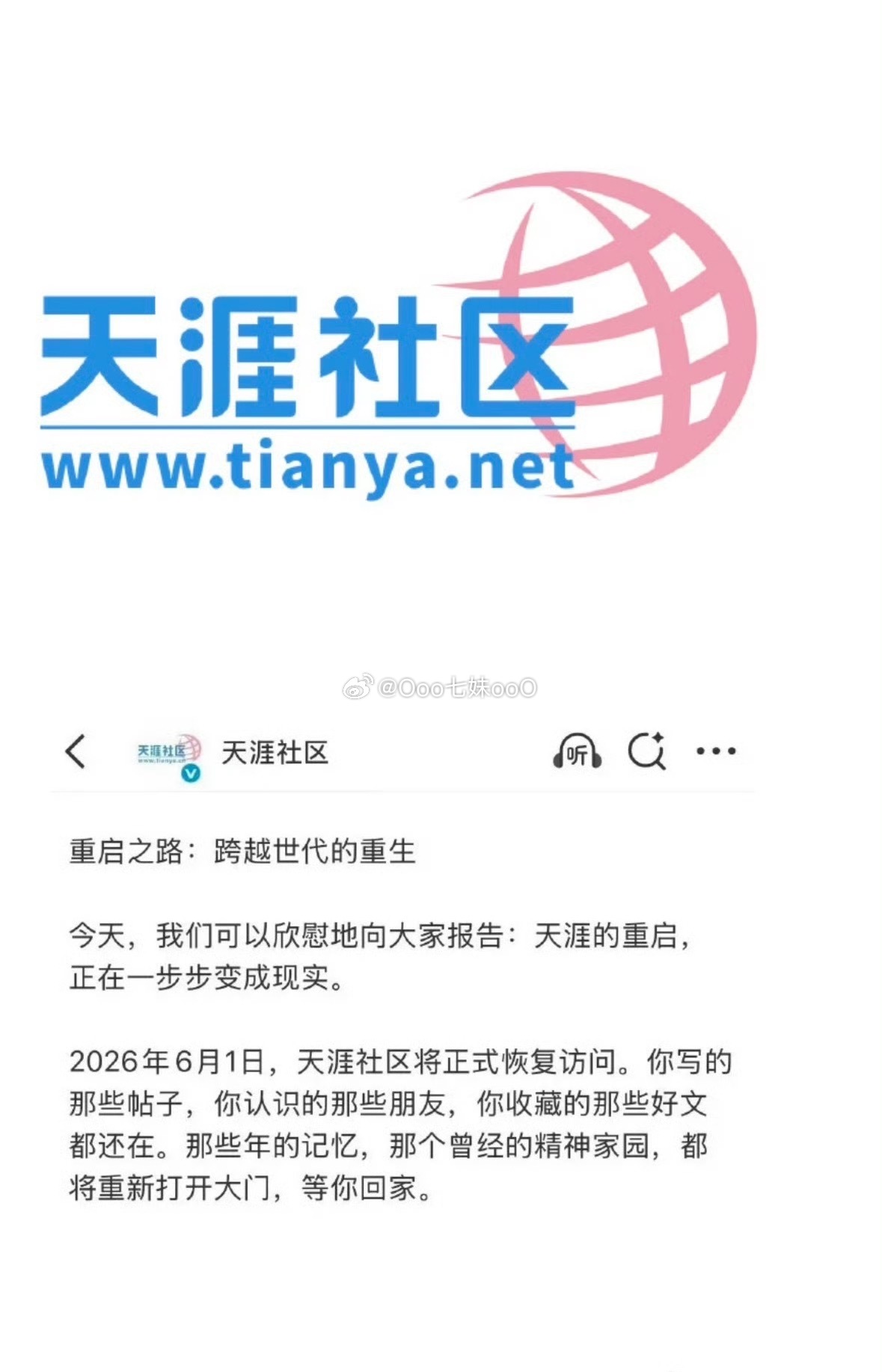 天涯神帖 从灵异悬疑到宏观经济，从家长里短到历史钩沉，天涯的包容让每一种声音都有
