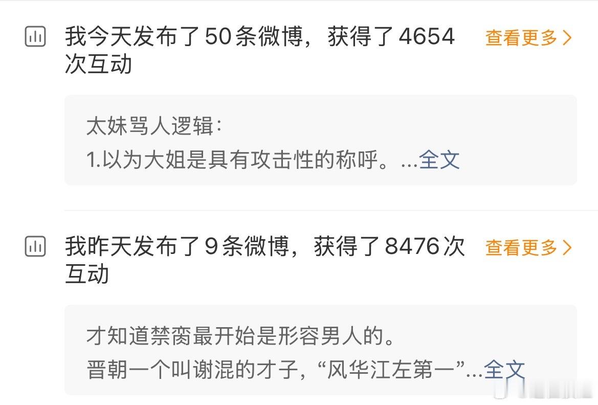 转发这就没了。网暴太妹贡献的数据，还没我自己看点小说的感想多。经济下行了，连水军