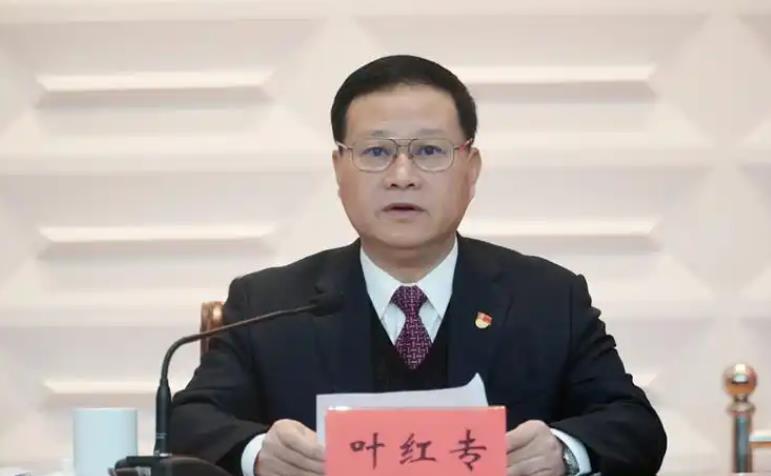 部级贪官【叶红专接受审查调查】湖南省人大常委会原党组成员、副主任叶红专涉嫌严重违