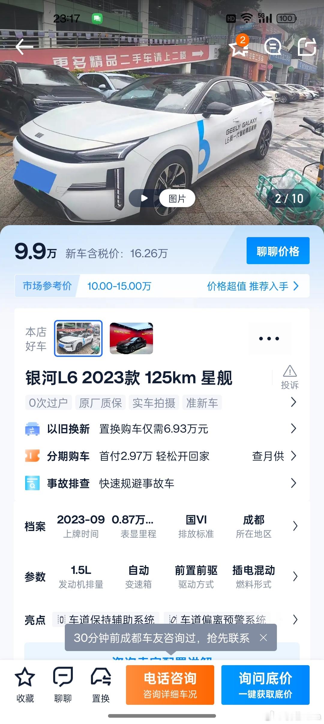 不是，哥们，你们做二手车的，好歹把试驾车的贴纸给撕一下嘛。这种一万公里左右的顶配