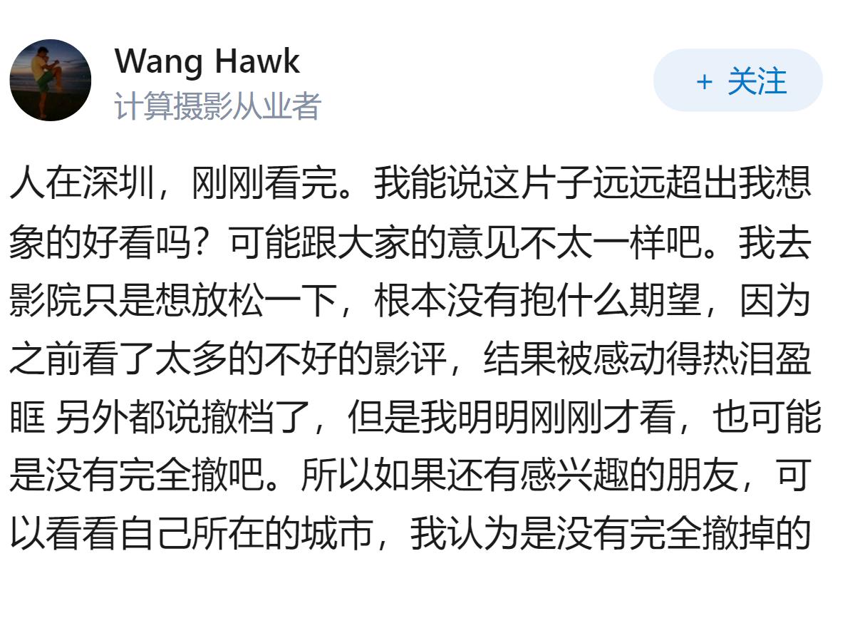 如何评价章笛沙执导，黄渤、吴磊、高叶等主演的电影《群星闪耀时》？