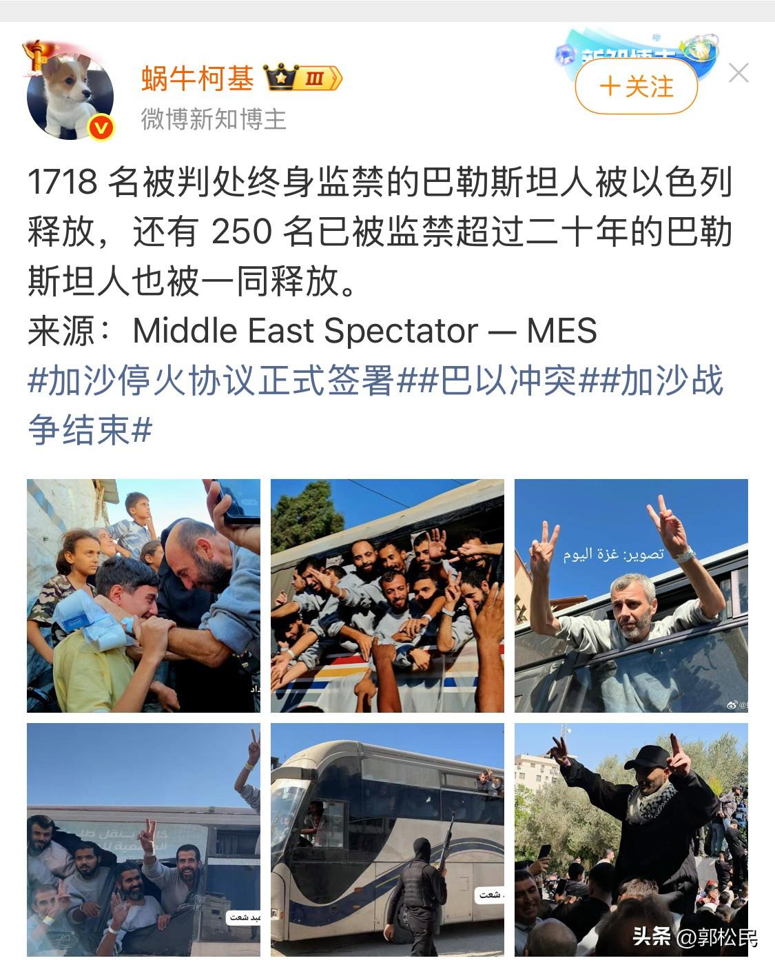 有人说，哈马斯交出了“人质”，以色列就会翻脸，致哈马斯与死地。

不对。

这种