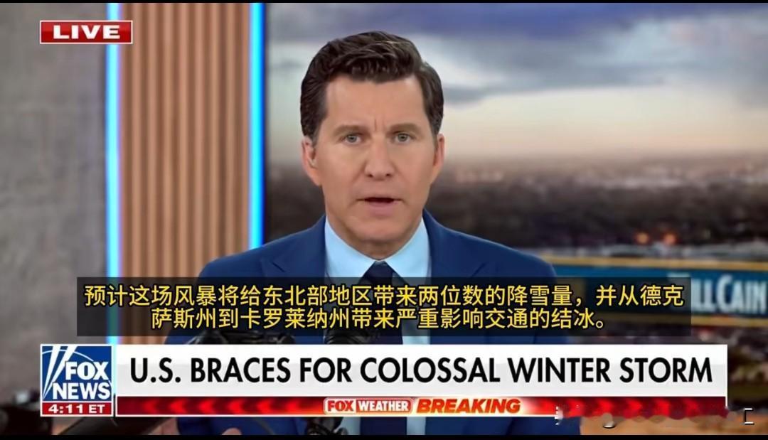 美国新闻报道，即将到来的这场规模巨大、可能创下历史记录的冬季暴风雪，让心急的美国