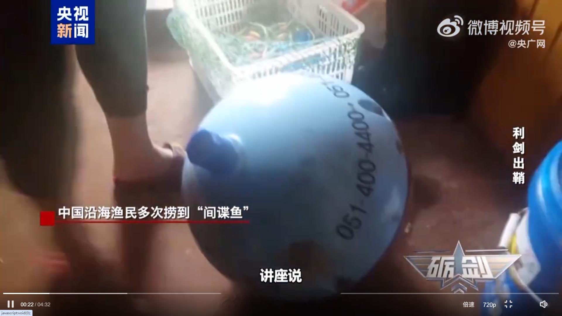 中国渔民多次捞到间谍鱼 woc...还有这种东西，在背后搞偷袭是吧？[汗]有的“