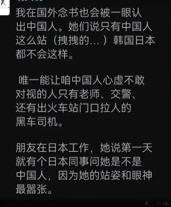 难怪老外总能在亚洲面孔里,很快就鉴别出中国人[允悲] ​