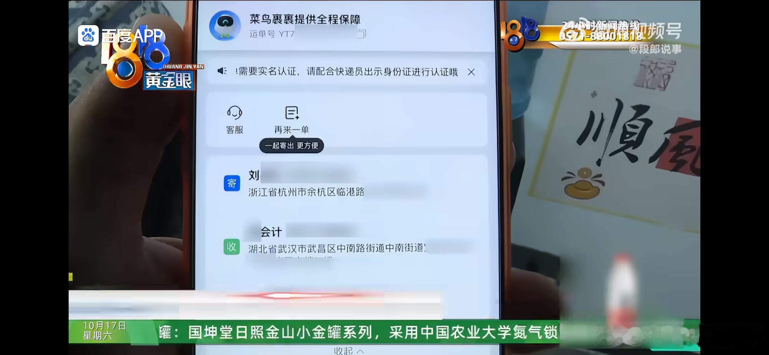 圆通回应快递员上门致女子先兆流产杭州一名怀孕七个月的刘女士，咨询圆通寄件问题，却