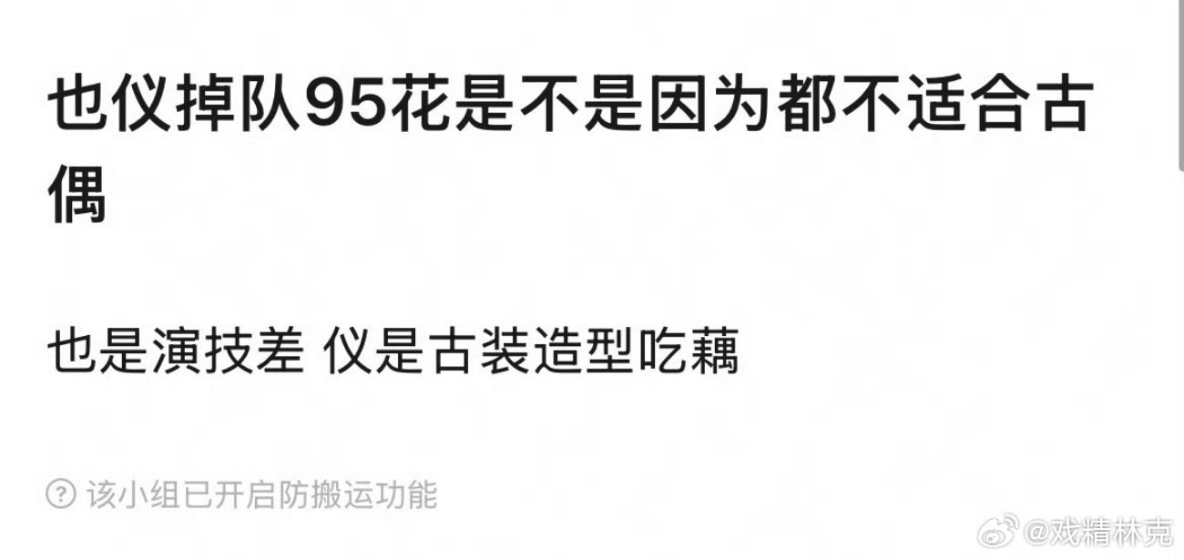 能让也粉聊感安慰的也许是一直和周也缠缠绵绵的老对手张婧仪也掉队了
