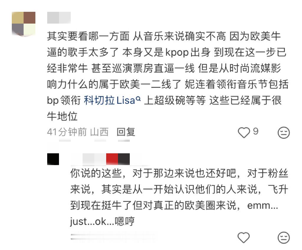 原帖问现在bp在欧美圈是什么地位，评论区都是讨论举例的，说bp路边一条都没什么，