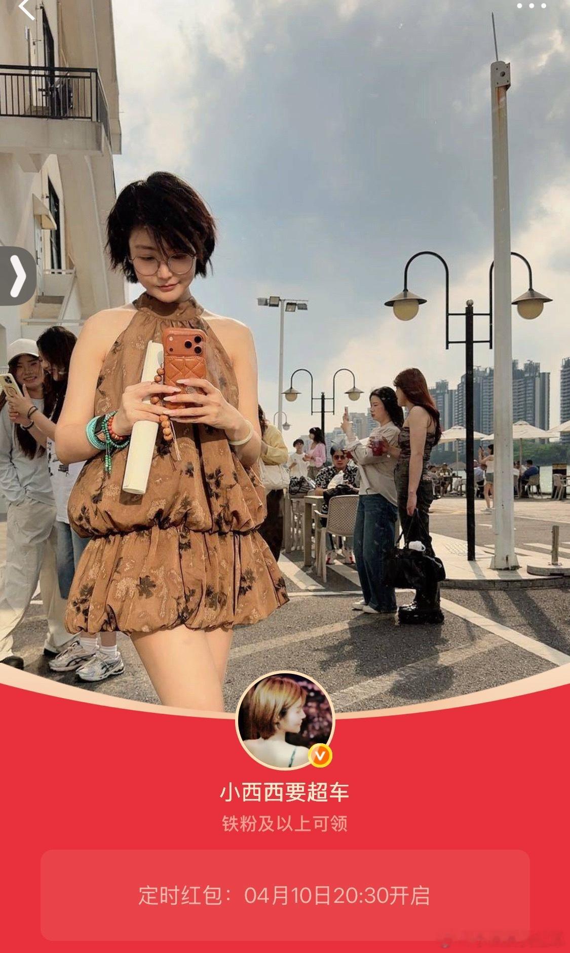 今晚的定时铁粉红包🧧～20:30🕣～