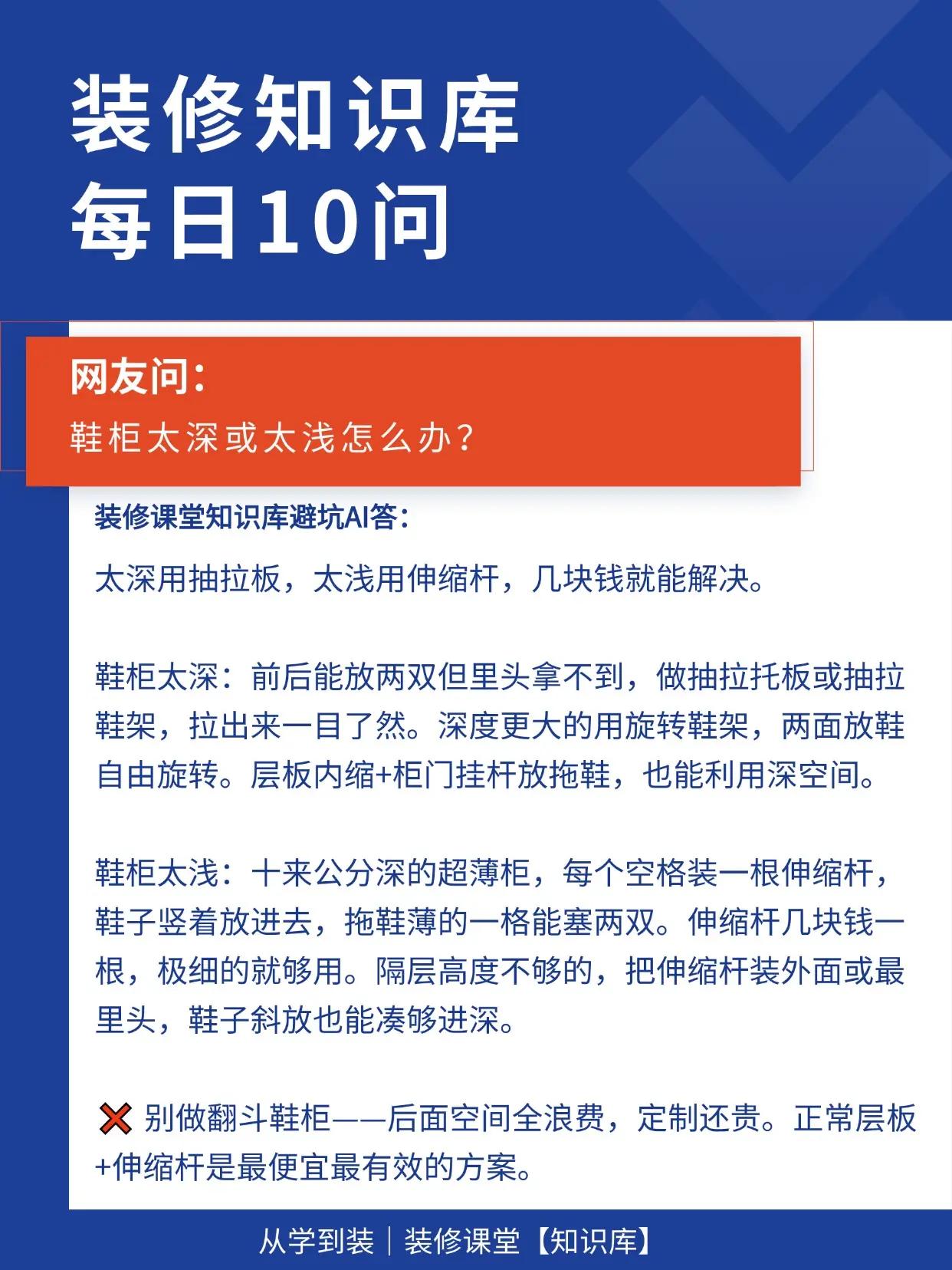 装修知识库，每日10问（第13弹）。装修问题太多，网上搜答案越看越懵。今天再来1