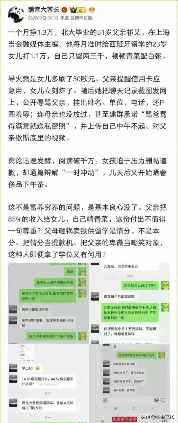 我为这位父亲寒心，也感到不值。

这种现象，不是个例，特别是中产家庭。

父母过