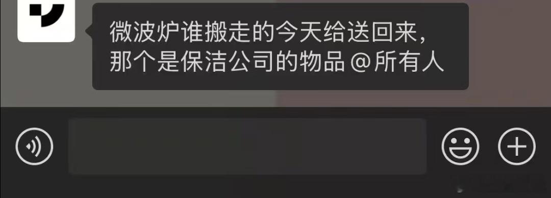 极越留下员工将自费上班 本来不想发极越汽车相关内容了，但看到这个截图后实在忍不住