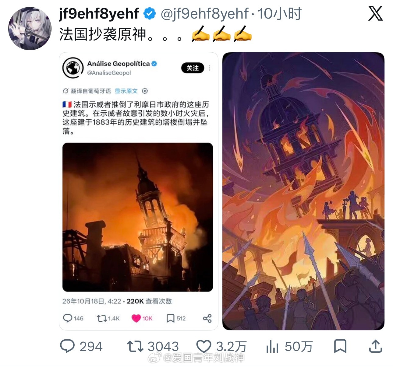 这个是真绷不住了。。。法国海外新鲜事热点聚焦 ​​​
