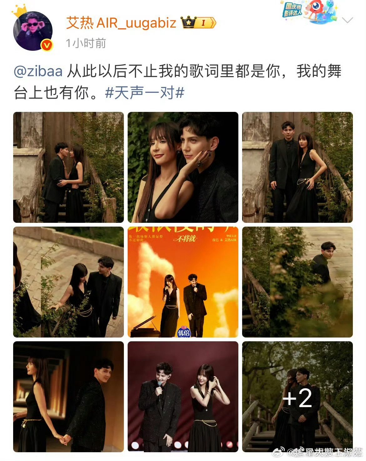 艾热对老婆rapper最高级别的表白 光听“舞台上也有你”就已经狠狠嗑到了，歌词
