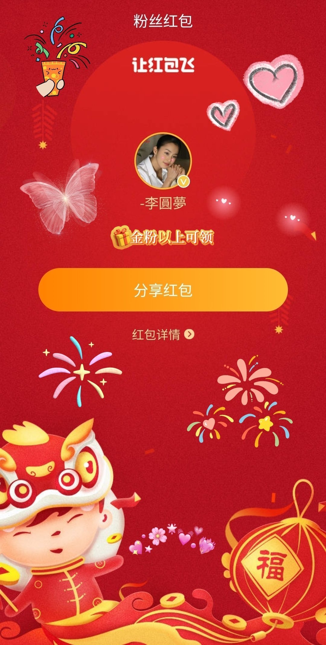 💫 🧧🧧求进步想升级成为金粉的朋友们，请速度来互动，“转评赞”让你一步到位