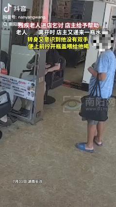 “活该他发财！”湖南长沙，一残疾老人拿着碗到理发店气乞讨，店主看到他没有收款码后