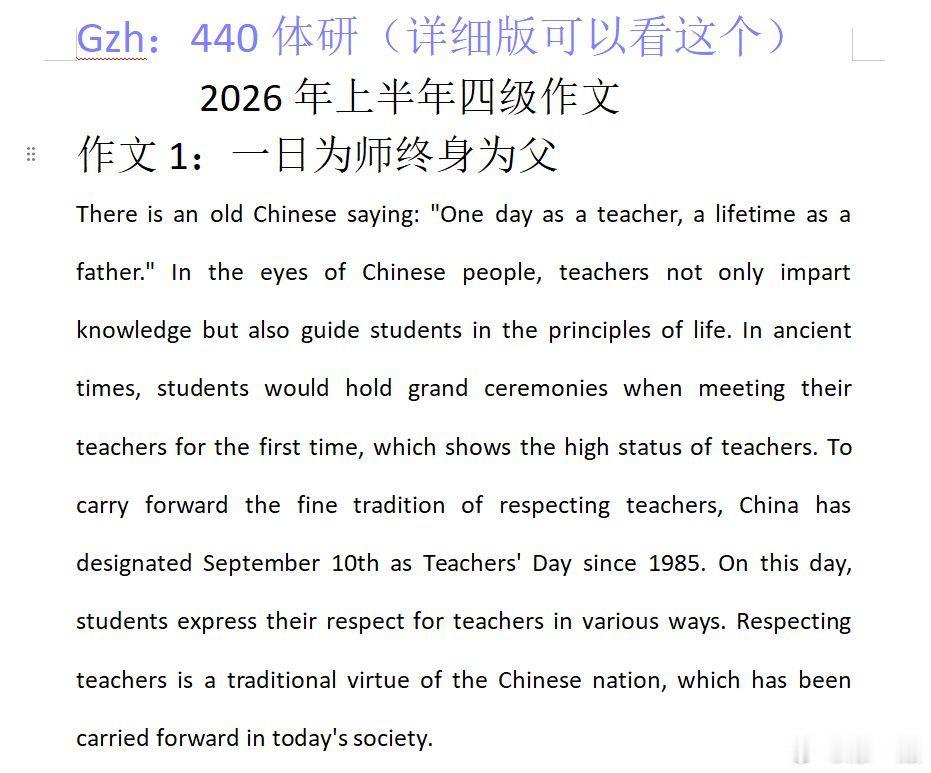 四级作文 牛呀 