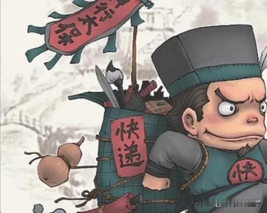 快递的前世今生！在古代也有“快递”。
虽然“快递”一词出现较晚，但其实古代就已经