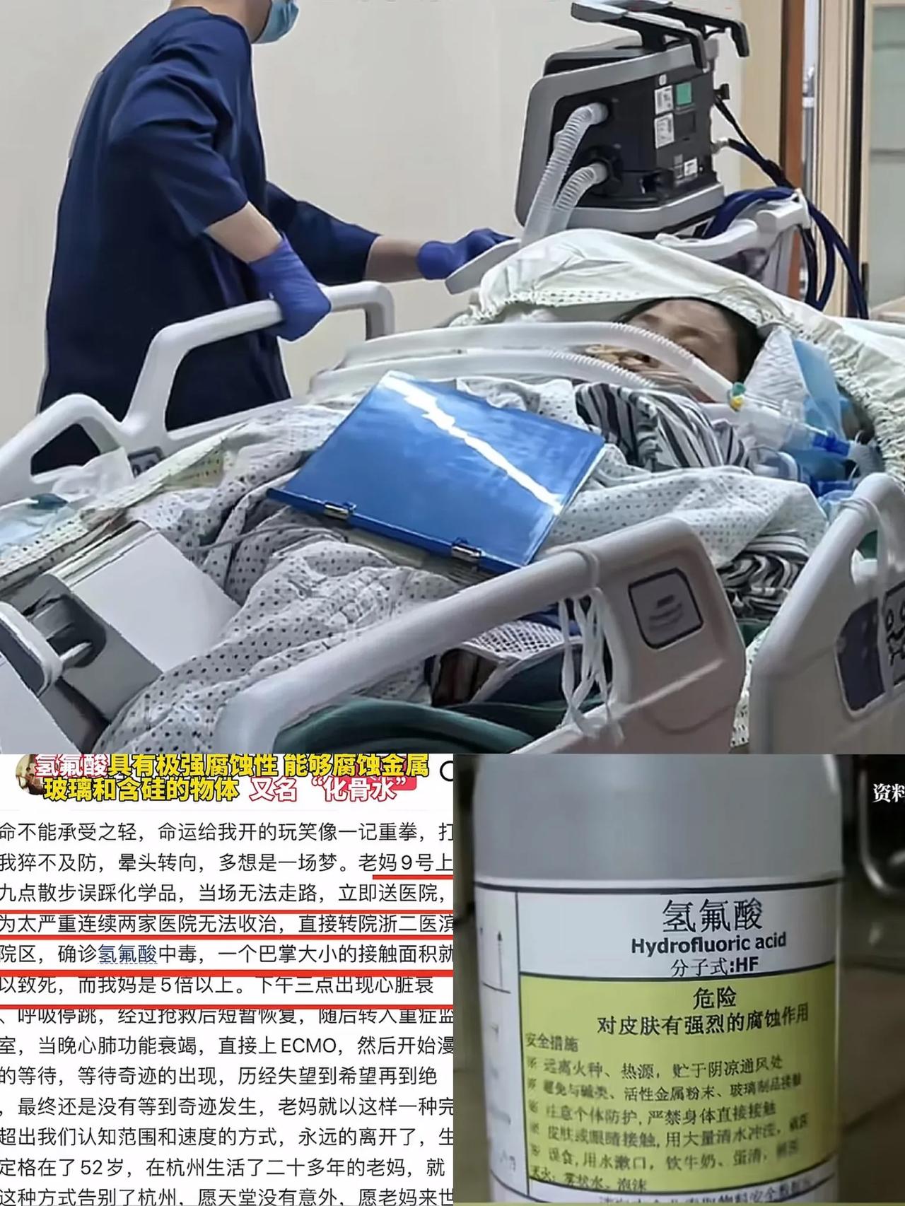52岁阿姨踩破“化骨水”塑料壶离世悲剧谁之过？
前几天，杭州52岁阿姨散步时踩破
