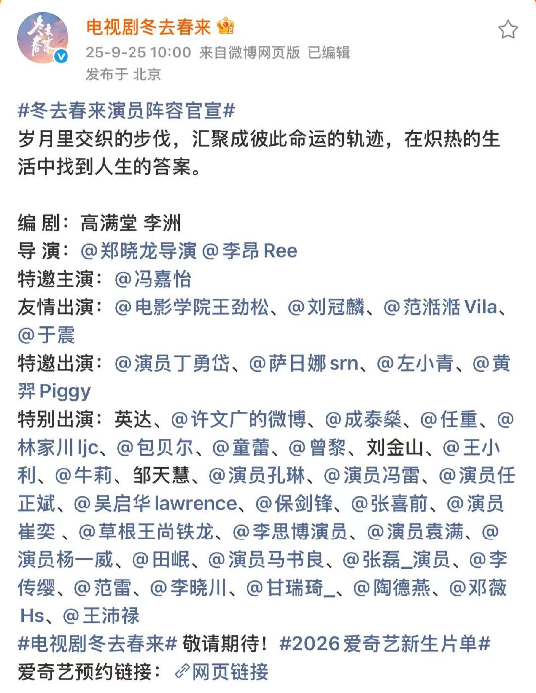 特邀出演黄羿冬去春来特邀出演黄羿冬去春来特邀出演黄羿 ​​​