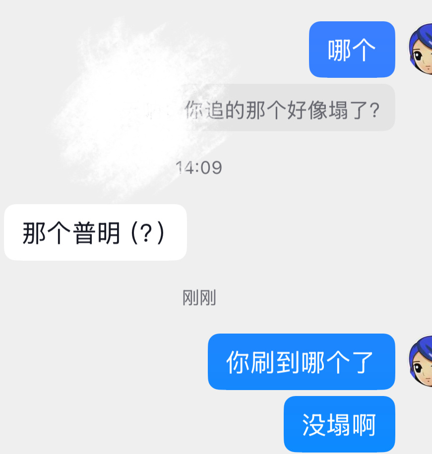 哦。 