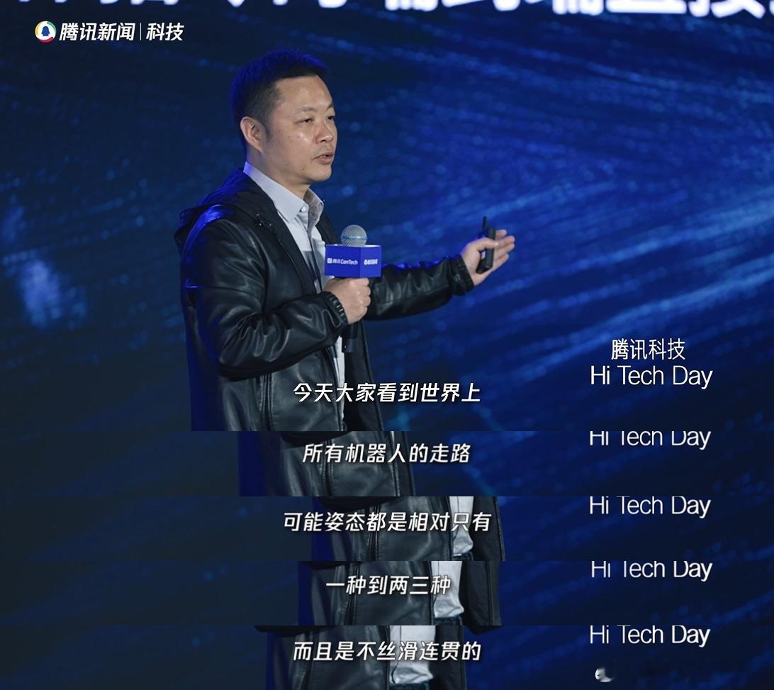 何小鹏说机器人靠模仿人才能学会走路2025腾讯ConTech大会智变之时 原来机