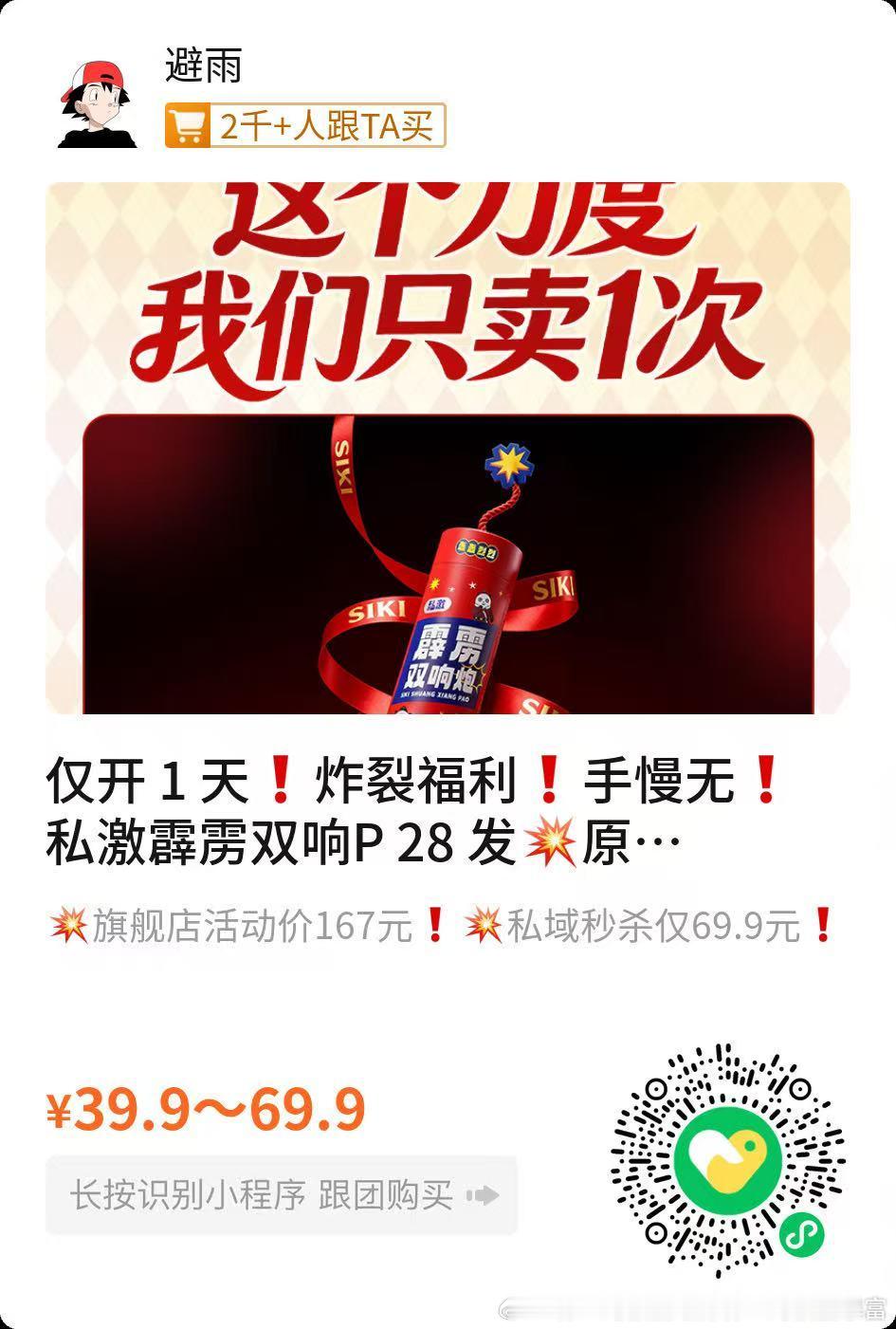 我靠 这个真的好划算 69.9 到手28个七夕可以用