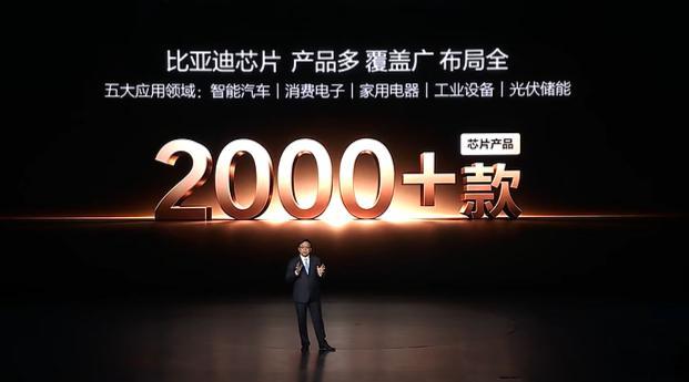 比亚迪在芯片上布局是真的比亚迪智能化战略发布会全国首个城市领航兜底智驾进入兜底新