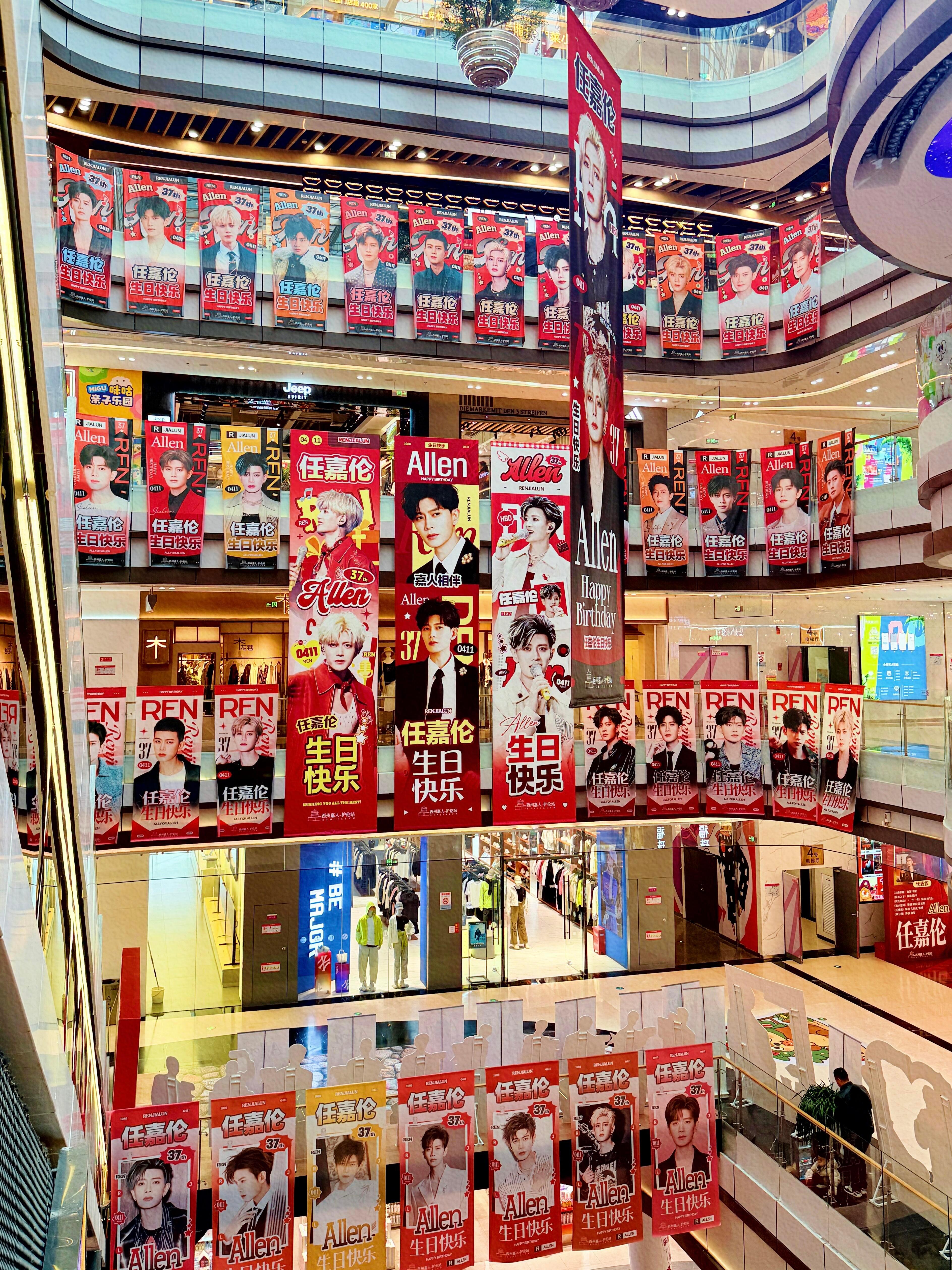 任嘉伦37岁生日各地应援痛楼粉丝对超哥的爱太浓烈了密密麻麻的整个商场全是帅照❗️