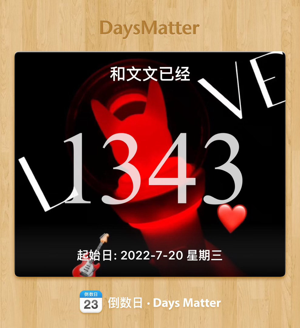 于文文  学生时期的热爱莫过于给你分享我的日常（偶然翻到刚入坑的时候因为上学没有