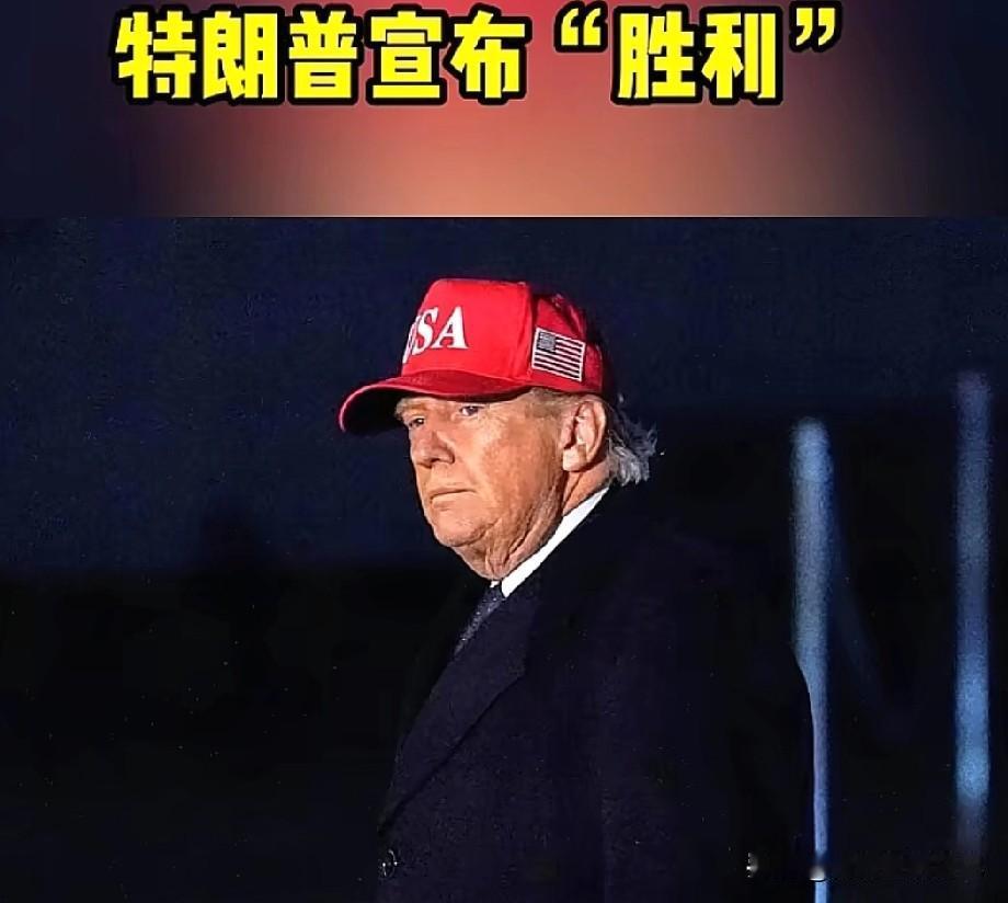 美国和伊朗都宣布胜利，到底谁赢了？
4月7日，特朗普在接受采访时说:伊朗铀浓缩问