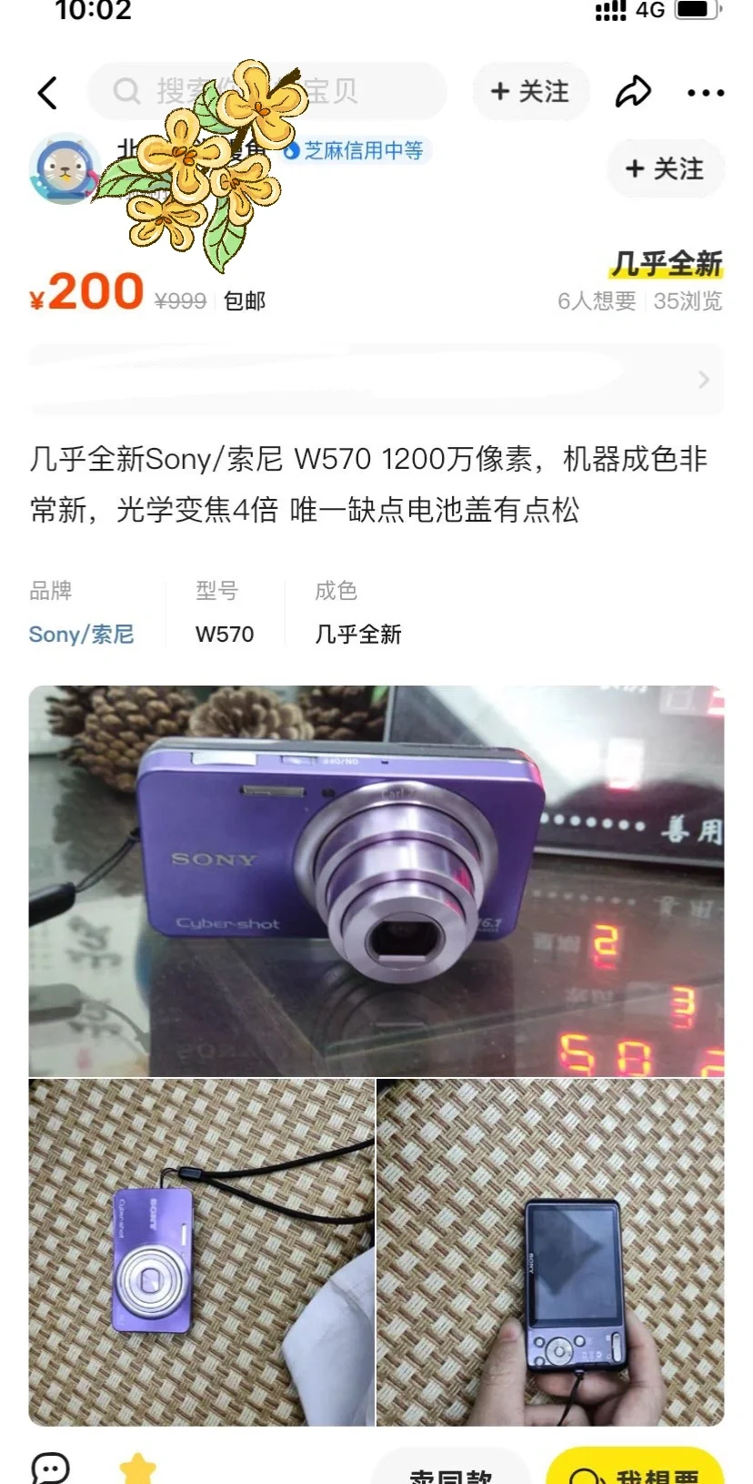 索尼w570好价来袭—喜欢的冲！