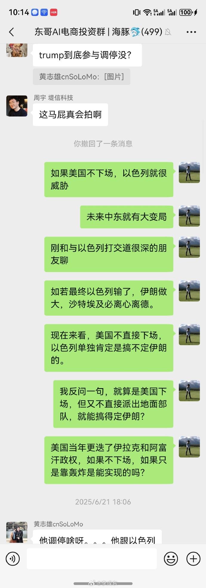 八个月前的思考
长期化后，中东的能源卖不出去，不只是中东经济出问题，全球能源价格