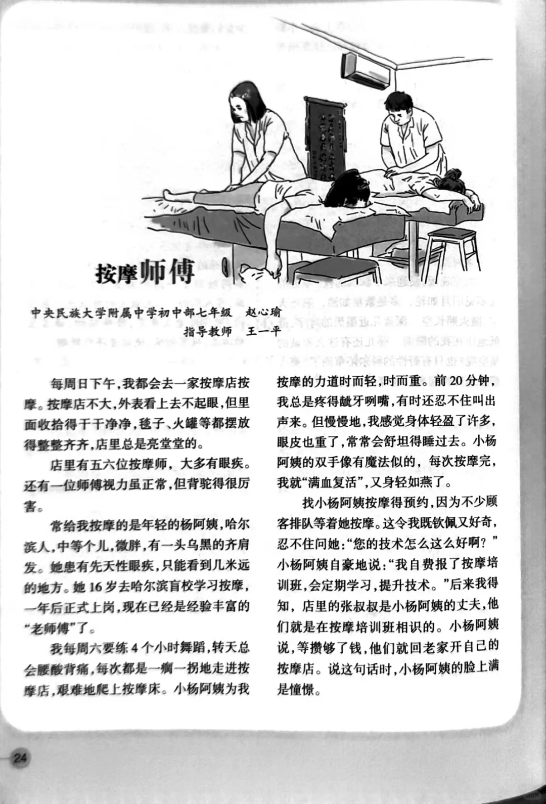 语文老师：写作要关注身边小人物，以情动人！