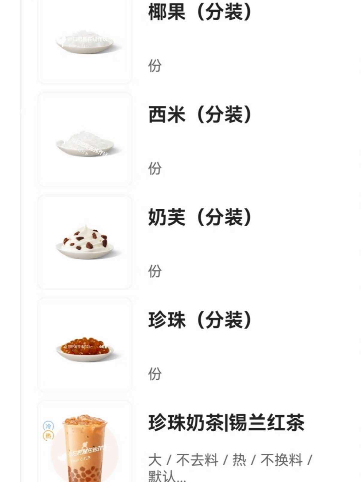 奶茶店点一杯不够起送现在的奶茶外卖对一个人太不友好了，一杯不够起送，两杯喝不完。