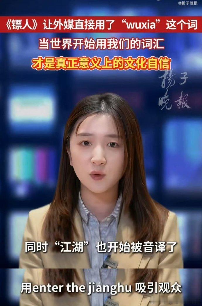 外媒开始这样翻译武侠了 谁懂啊！看到外媒直接用 wuxia 指代武侠，不用再牵强