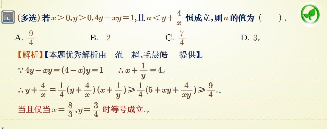 调和平均与算数平均