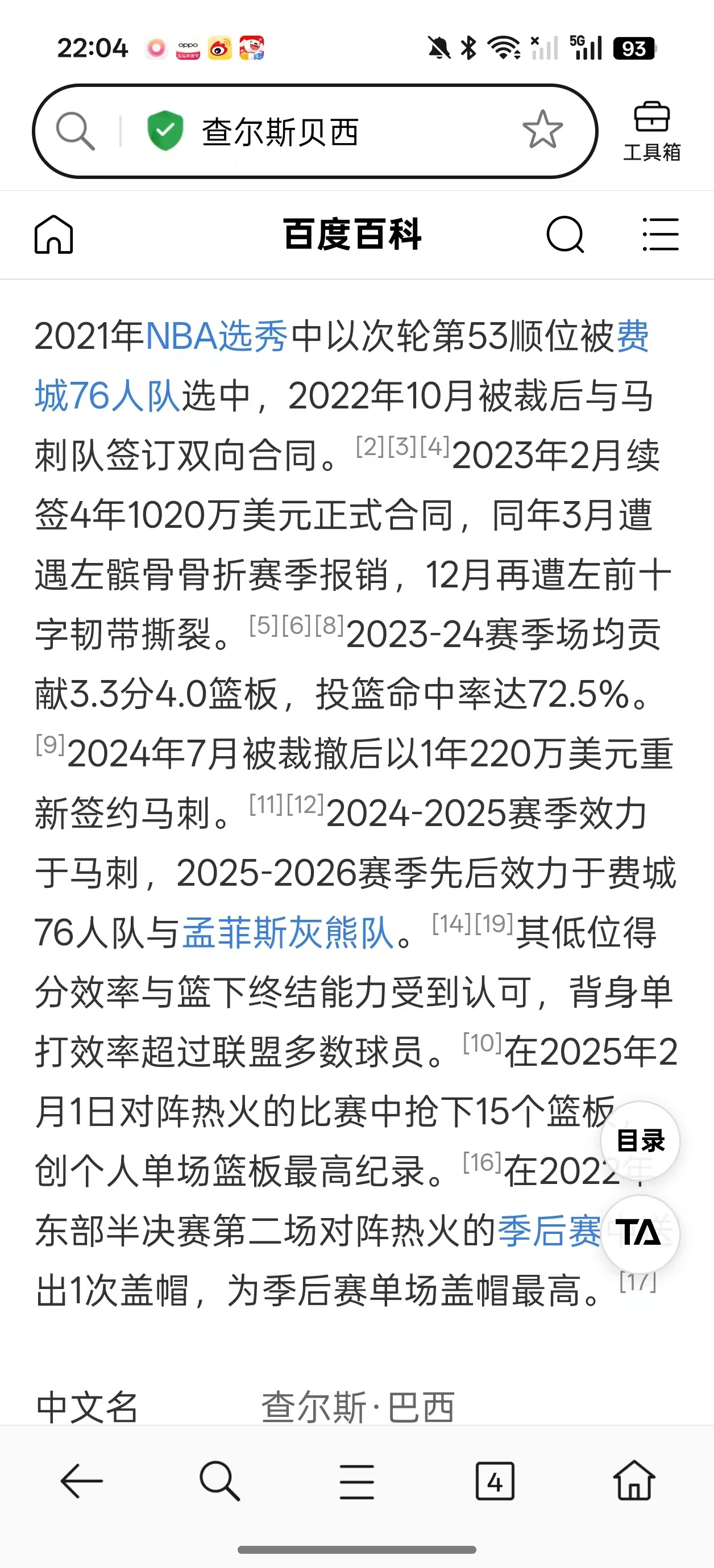 ➡神医队，来活儿了！说明波斯特和伙夫一时半会回不来，尤特赛文又到期遣散了，只能随